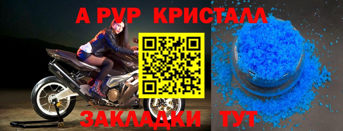 Alfa_PVP мука  Alfa_PVP СК КРИС  Вход с VPN  Ижевск  А ПВП Crystall 