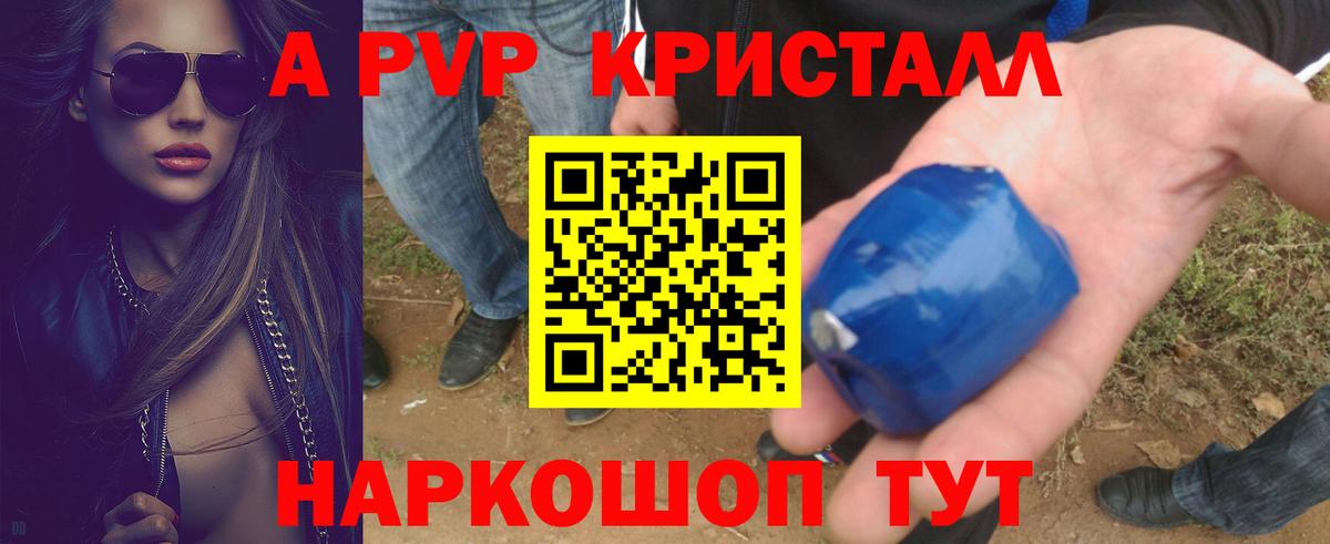 Alpha-PVP СК Ижевск