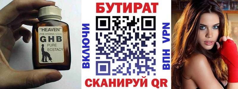 БУТИРАТ GHB  хочу наркоту  Ижевск 