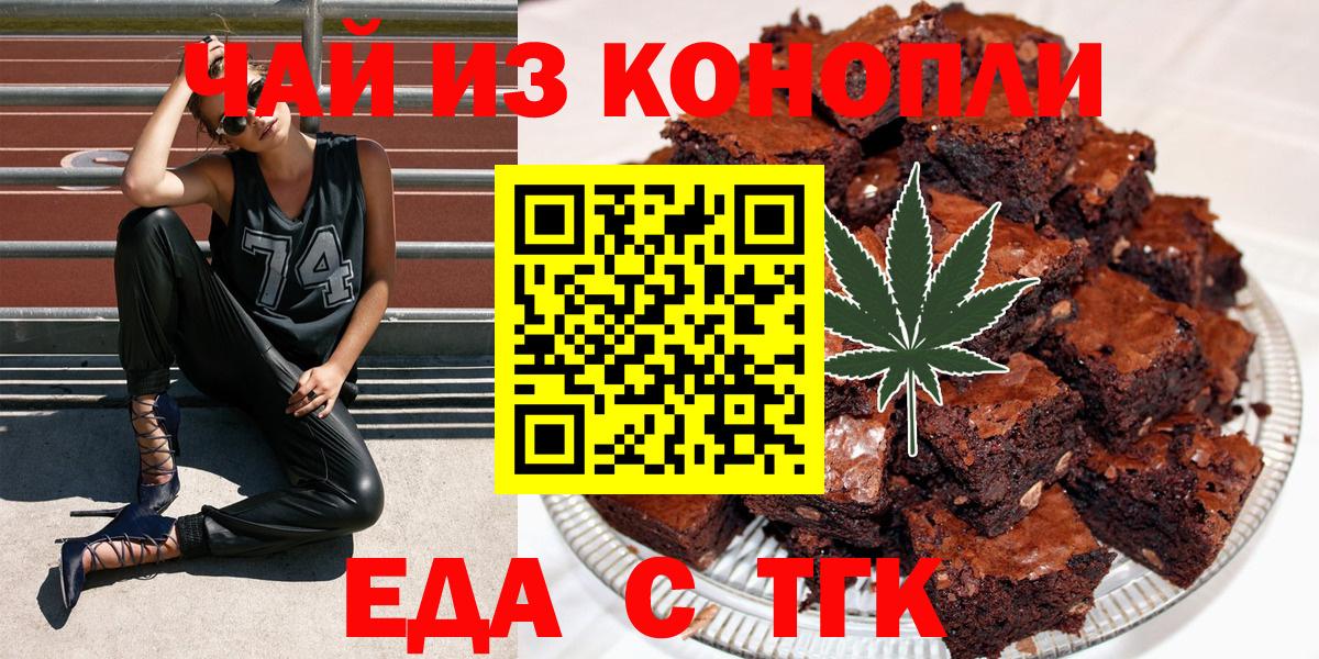 Ижевск  Печенье с ТГК конопля  Вход с VPN 