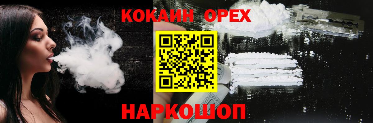 КОКАИН Columbia Ижевск