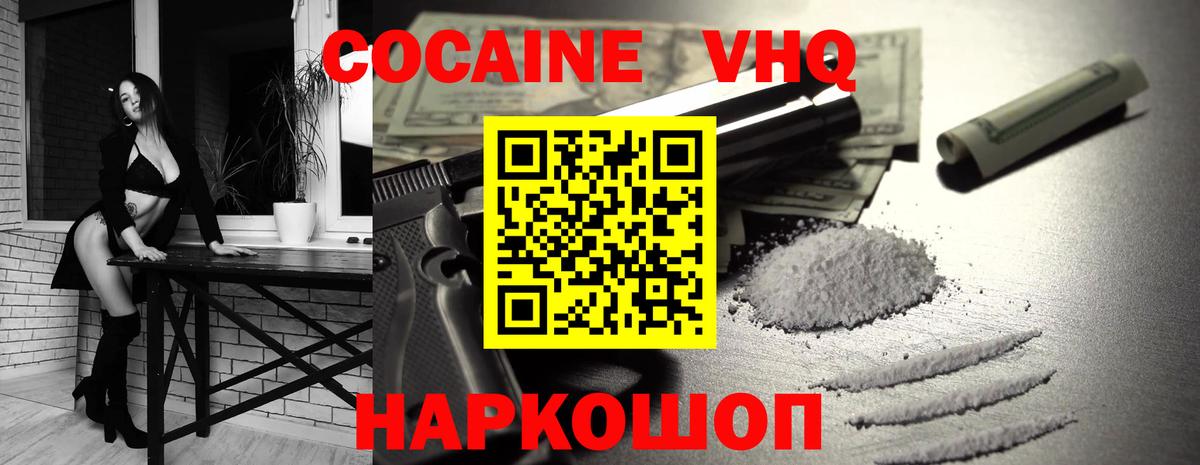 КОКАИН  Вход с VPN  Ижевск  КОКАИН Колумбийский 