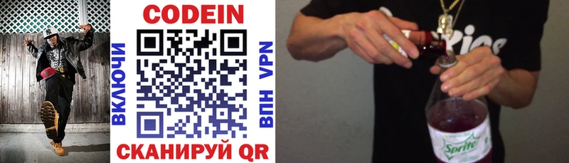kraken ТОР  Ижевск  Codein напиток Lean (лин)  наркота 