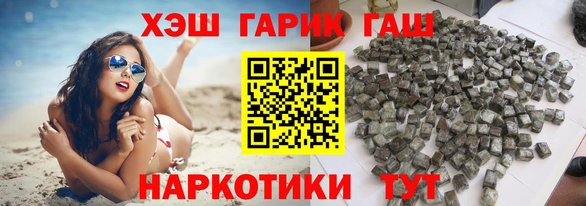Ижевск  ГАШИШ гарик  ГАШ  ГАШИШ Premium  Вход с VPN 