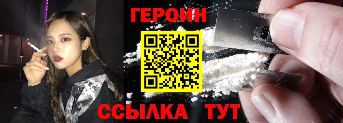 Ижевск  Героин VHQ  Вход с VPN 