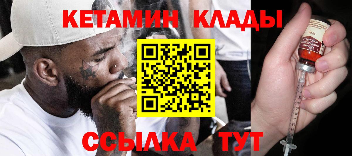 Кетамин VHQ  КЕТАМИН ketamine  Вход с VPN  Ижевск 