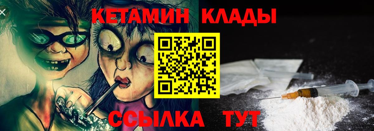 КЕТАМИН VHQ Ижевск