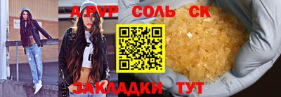 соль ск Лесосибирск