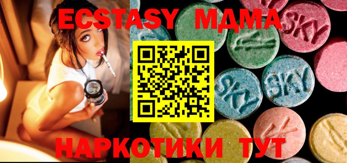 Ижевск  МДМА молли  Вход с VPN  MDMA молли 