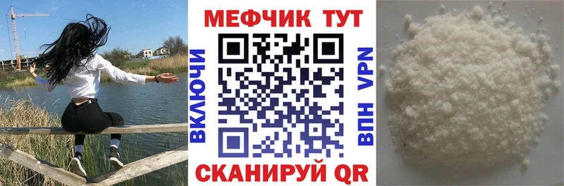 МЕФ VHQ  купить   Ижевск 