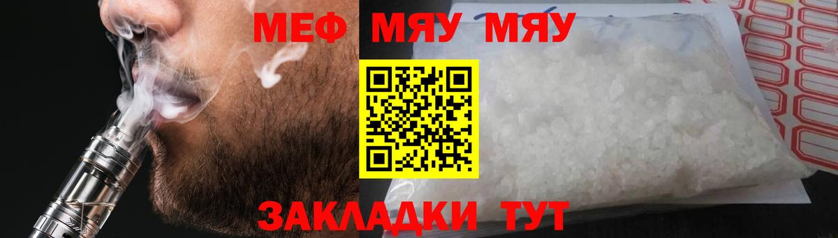Мефедрон Ижевск