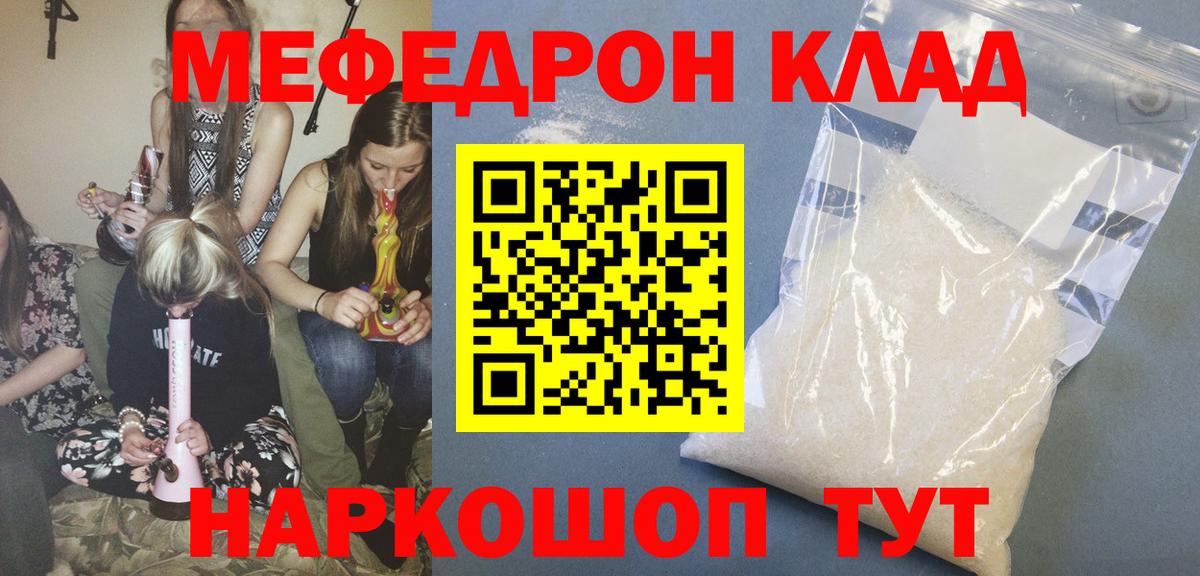 Мефедрон  Вход с VPN  Мефедрон  Ижевск  МЯУ-МЯУ VHQ  МЕФ 4 MMC 