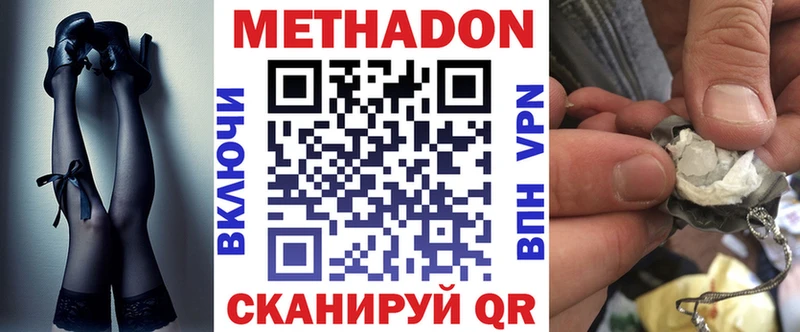 Метадон кристалл  продажа наркотиков  Ижевск 