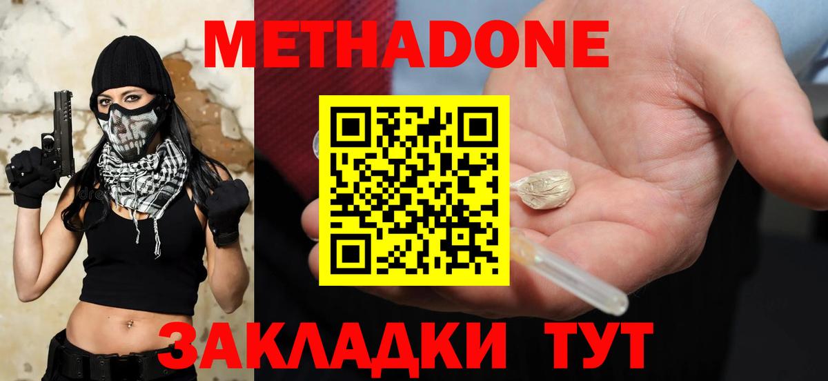 Метадон VHQ  MEGA маркетплейс  Ижевск  Метадон мёд  Вход с VPN 