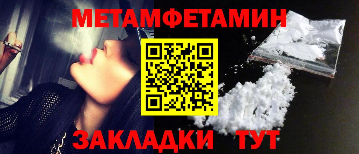 Метамфетамин пудра Ижевск