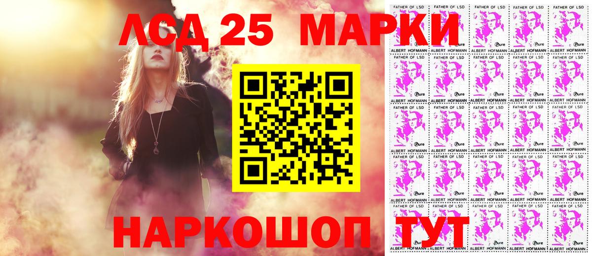 Марки 25I-NBOMe 1,5мг Ижевск