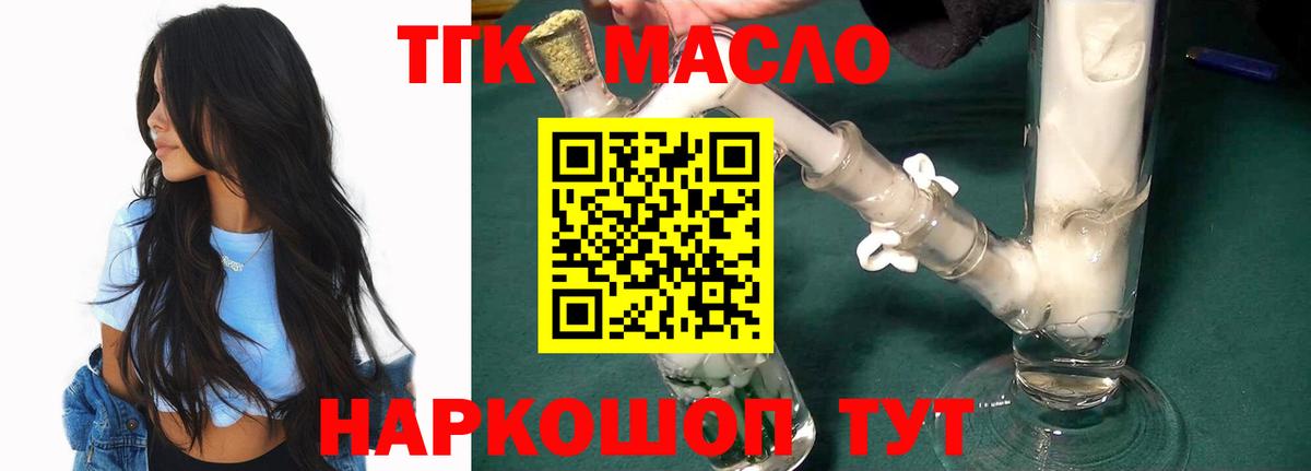 ТГК гашишное масло  Вход с VPN  Ижевск  Дистиллят ТГК гашишное масло 